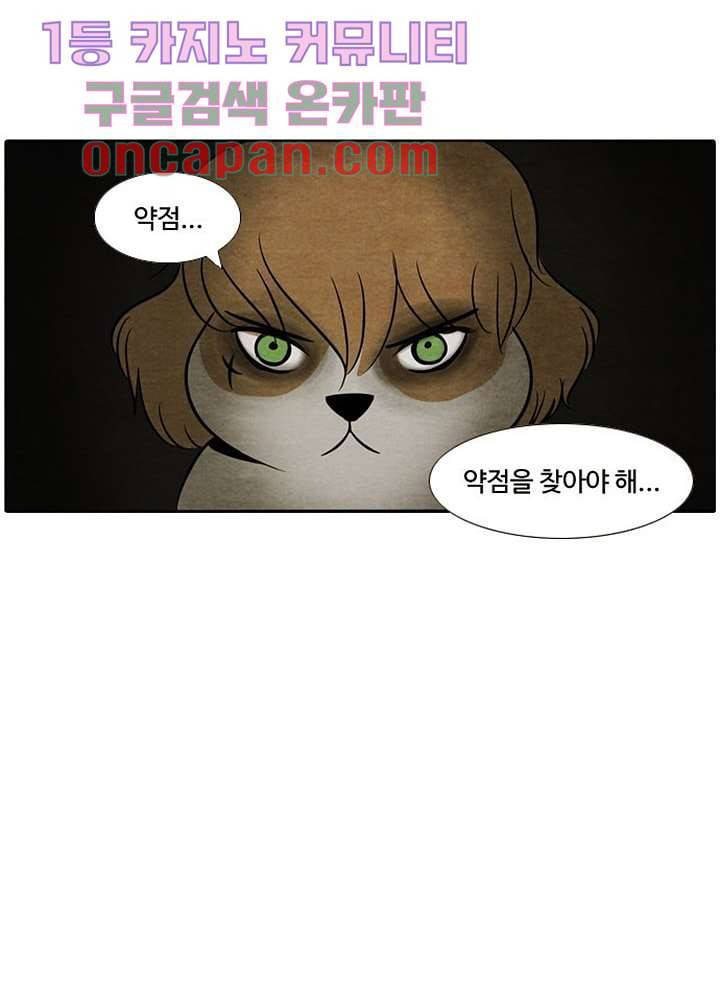 크리스마스는 쨈과 함께 3화 51
