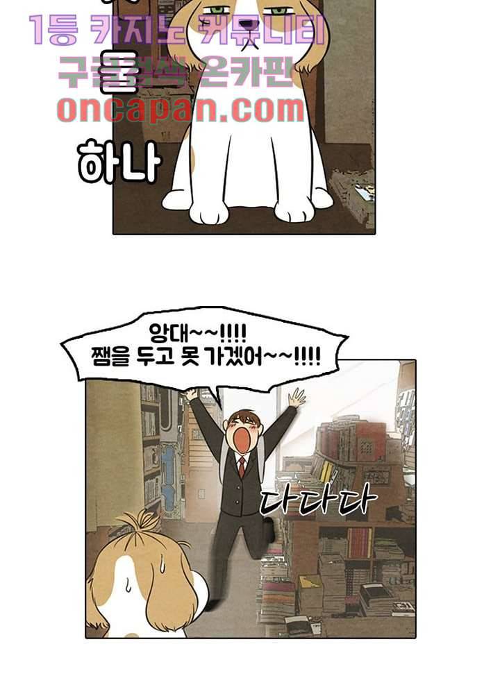 크리스마스는 쨈과 함께 5화 2
