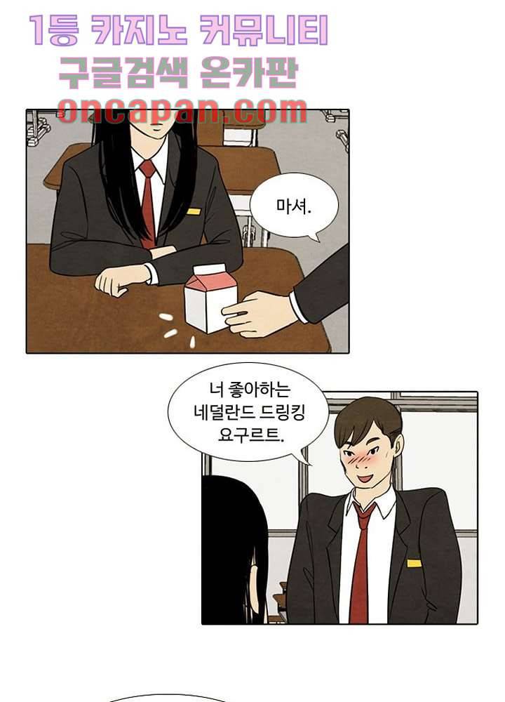 크리스마스는 쨈과 함께 5화 6