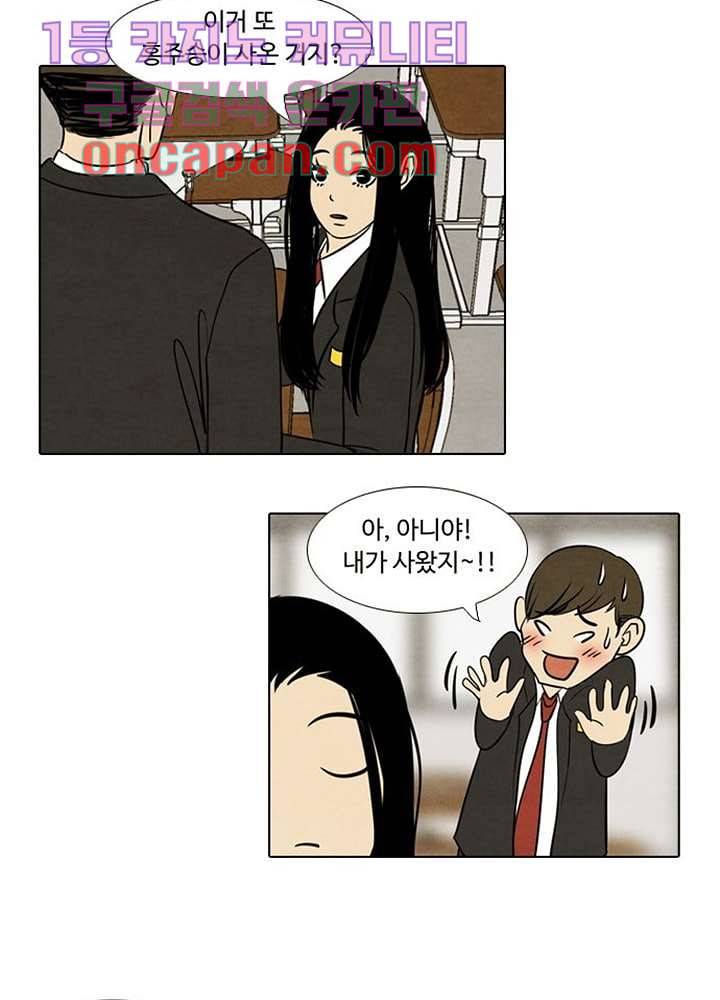 크리스마스는 쨈과 함께 5화 7