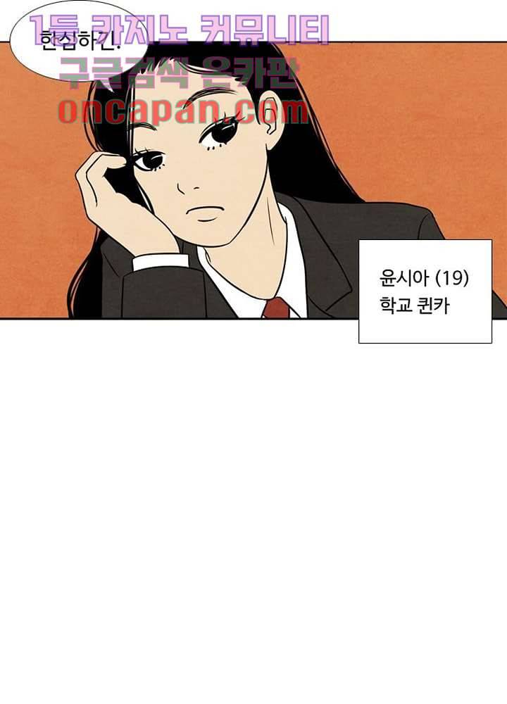 크리스마스는 쨈과 함께 5화 8
