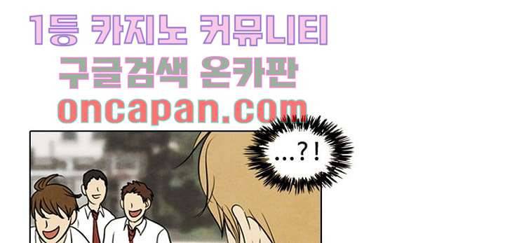 크리스마스는 쨈과 함께 5화 9