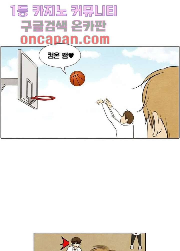 크리스마스는 쨈과 함께 5화 12