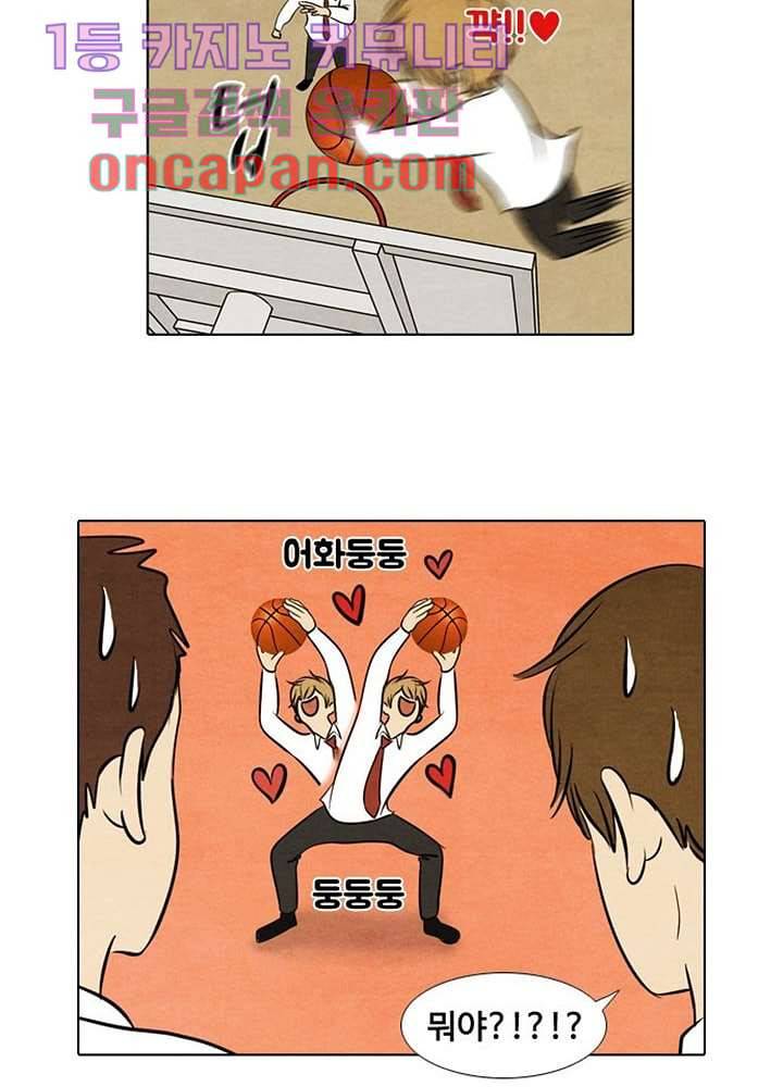 크리스마스는 쨈과 함께 5화 13