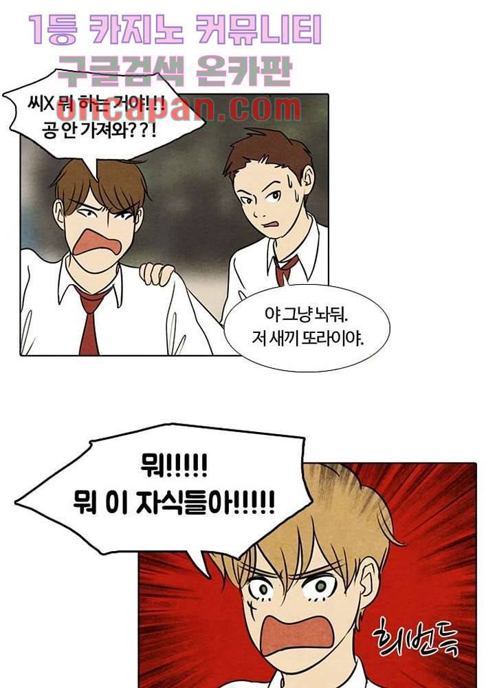 크리스마스는 쨈과 함께 5화 14