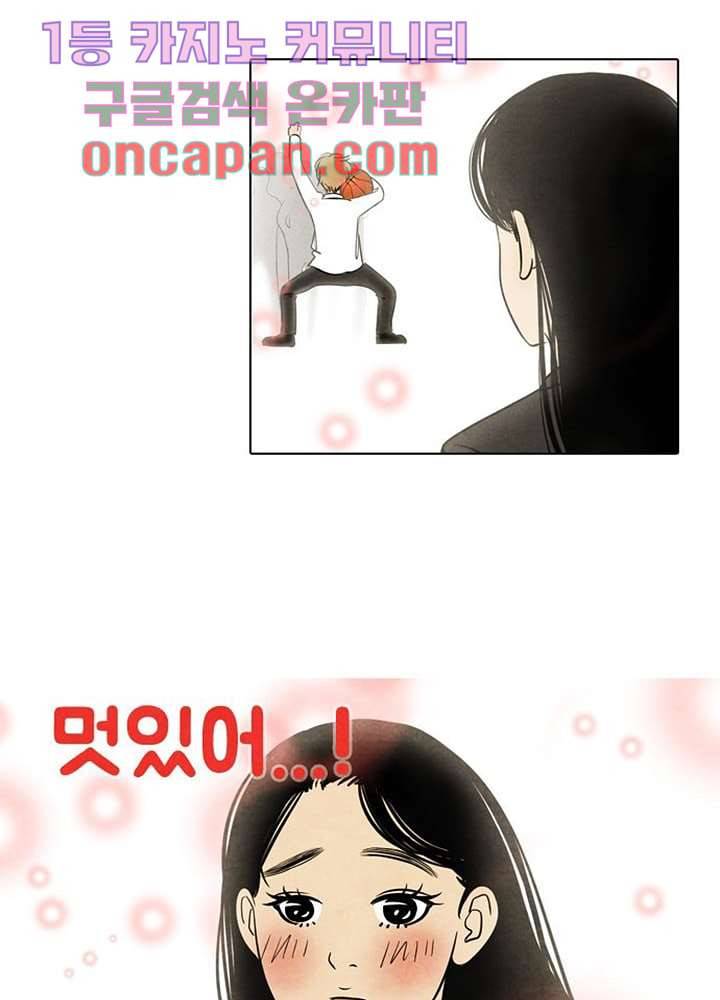 크리스마스는 쨈과 함께 5화 17