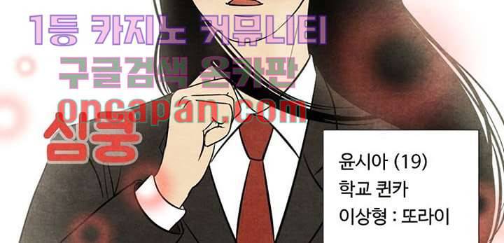 크리스마스는 쨈과 함께 5화 18