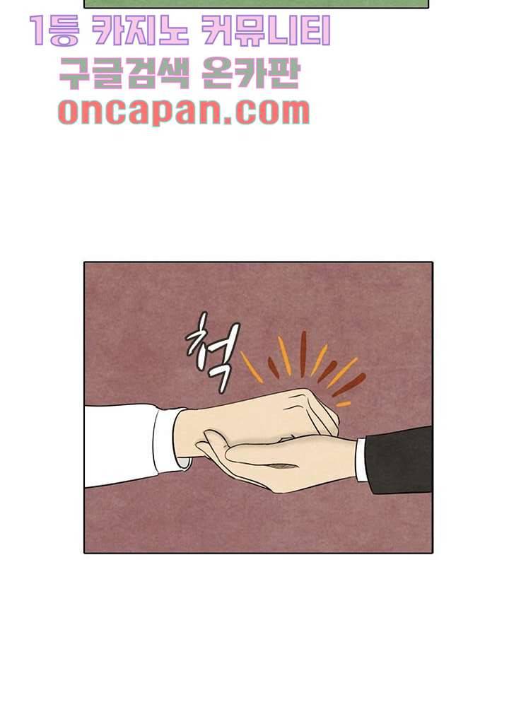 크리스마스는 쨈과 함께 5화 22