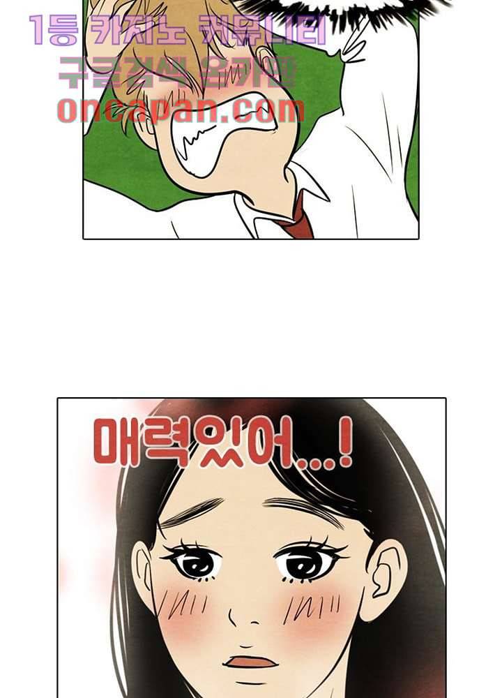 크리스마스는 쨈과 함께 5화 24