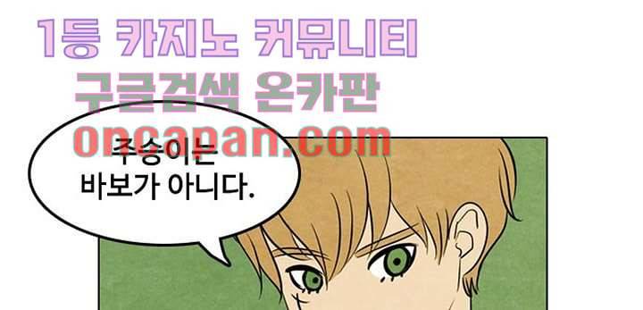 크리스마스는 쨈과 함께 5화 27