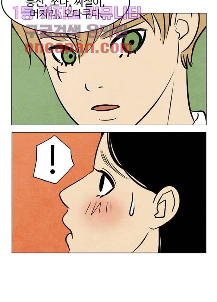 크리스마스는 쨈과 함께 5화 29