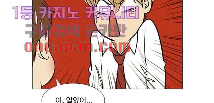 크리스마스는 쨈과 함께 5화 36