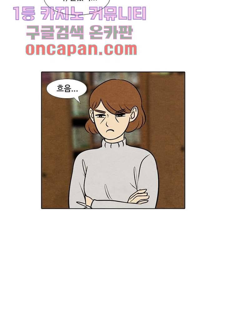 크리스마스는 쨈과 함께 5화 37