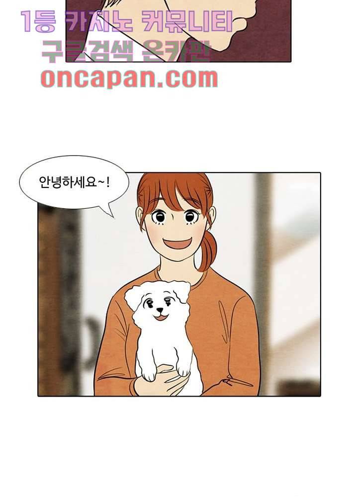 크리스마스는 쨈과 함께 5화 41