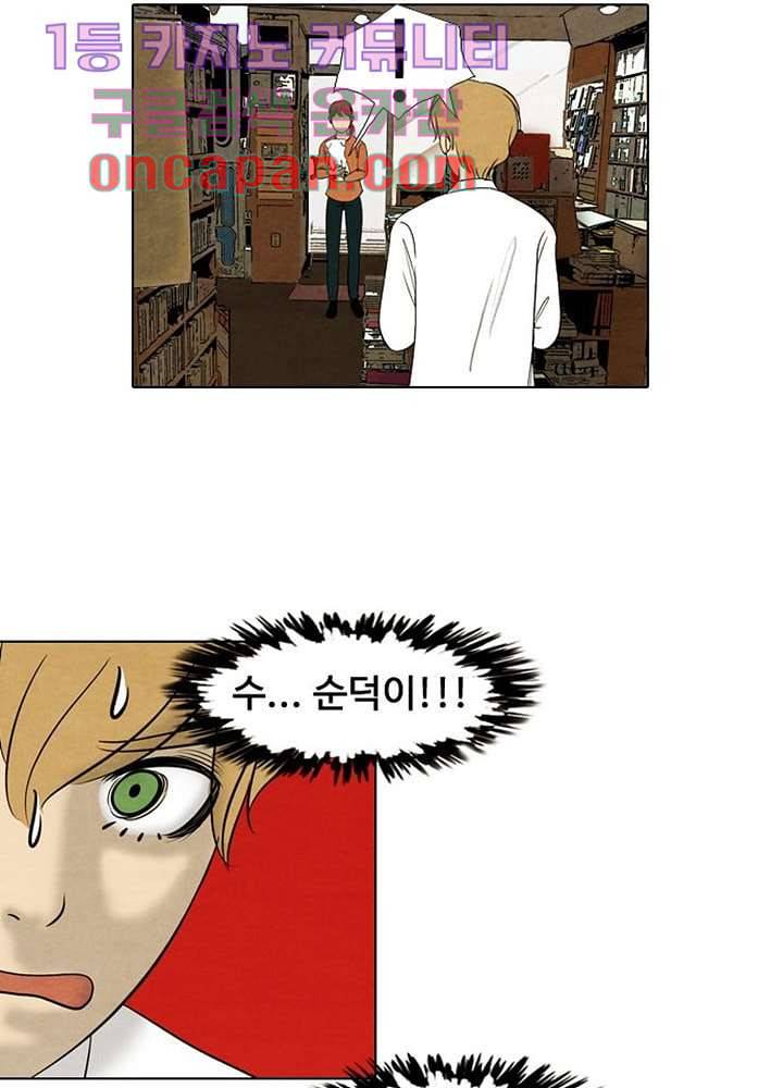 크리스마스는 쨈과 함께 5화 42