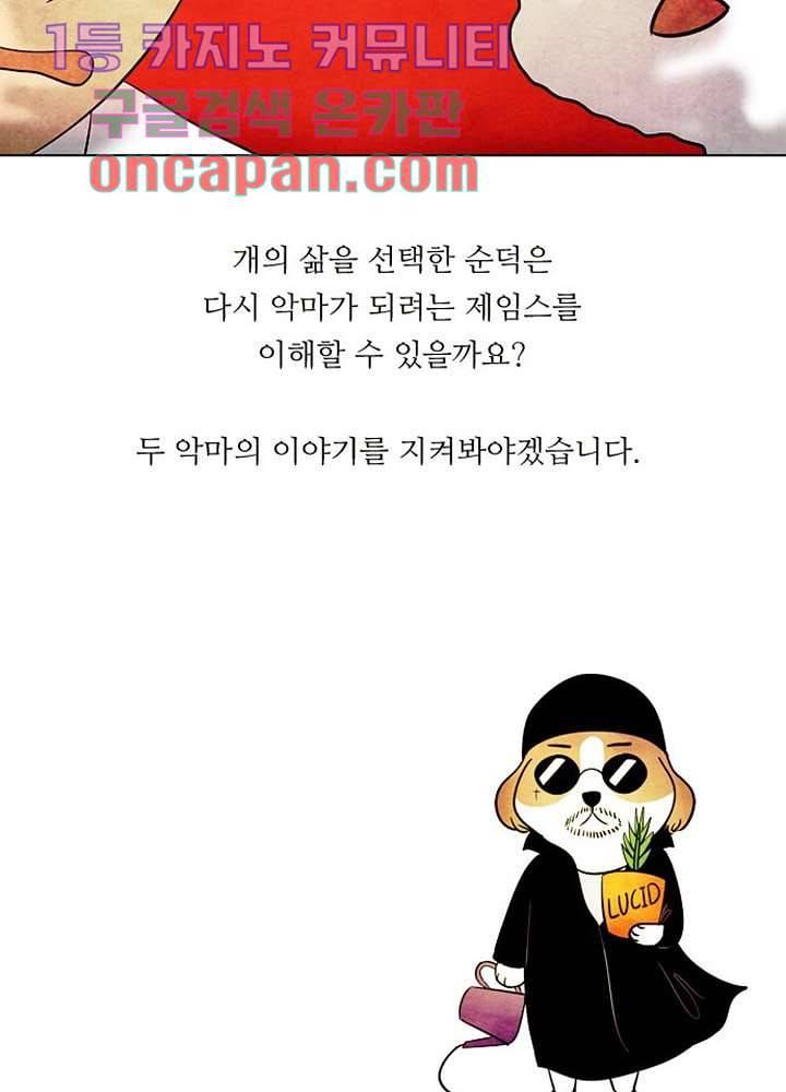 크리스마스는 쨈과 함께 5화 44