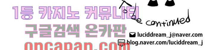 크리스마스는 쨈과 함께 5화 45
