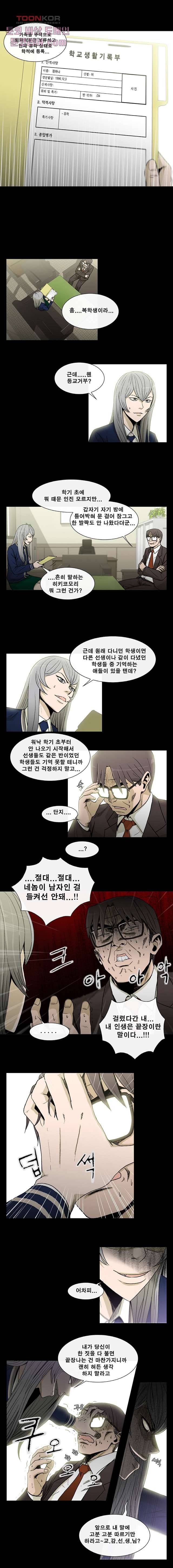 그놈은 여고생 11화 3