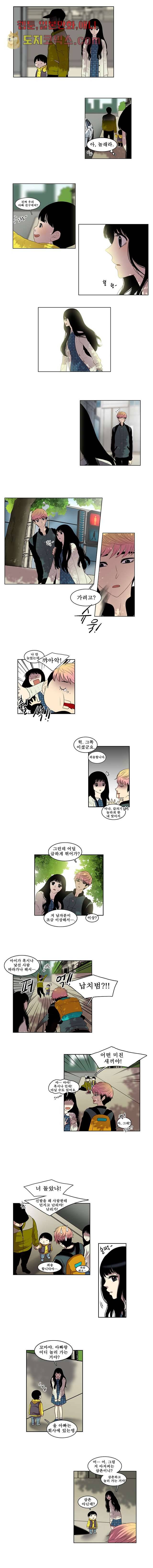 나의 빛나는 세계 4화 2
