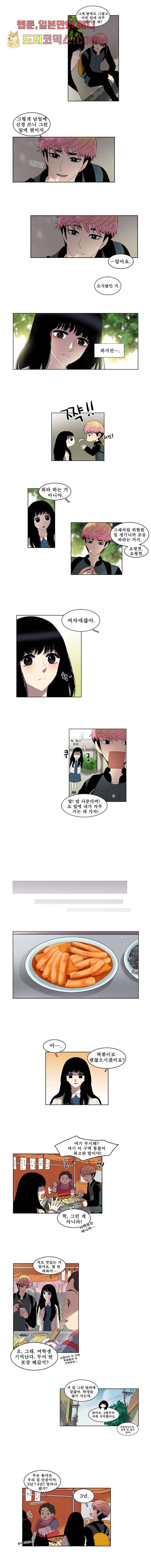 나의 빛나는 세계 4화 4