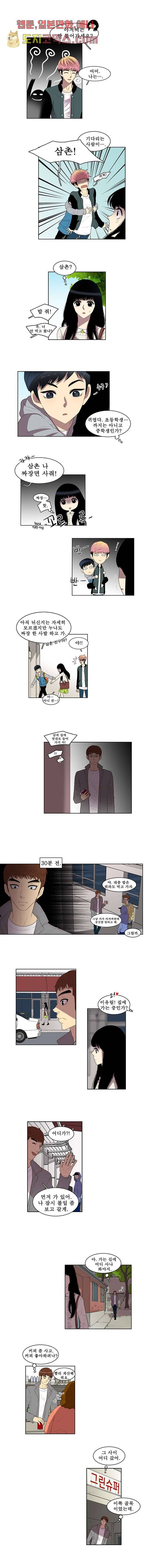 나의 빛나는 세계 8화 2