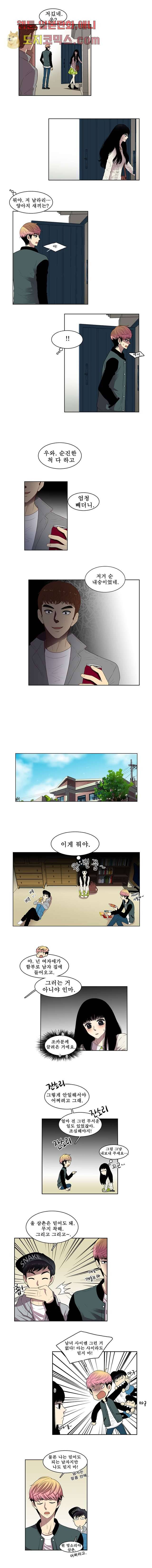 나의 빛나는 세계 8화 3