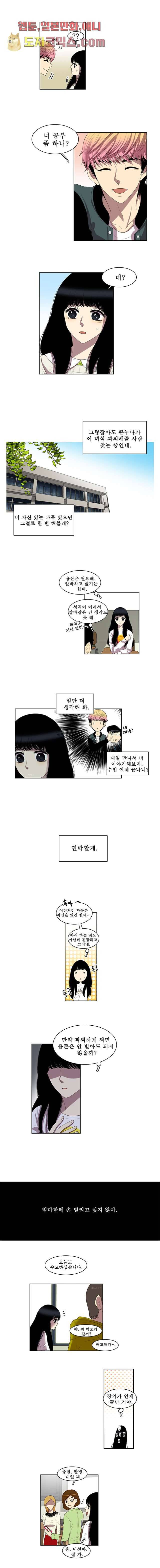 나의 빛나는 세계 8화 5