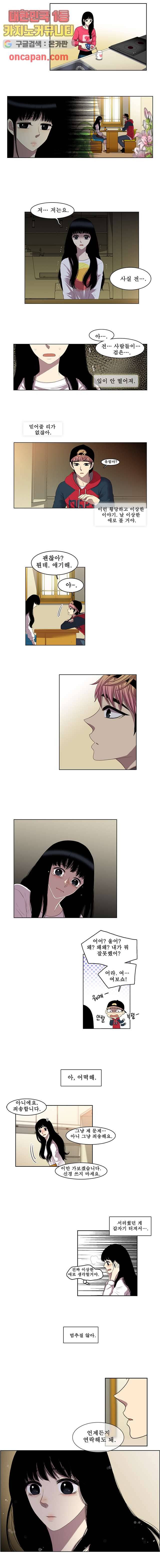 나의 빛나는 세계 11화 2