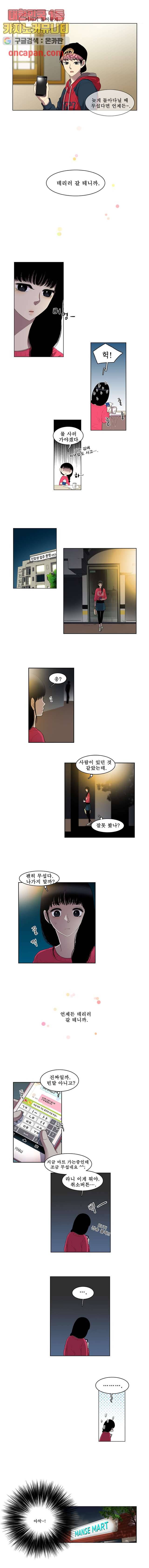 나의 빛나는 세계 11화 3