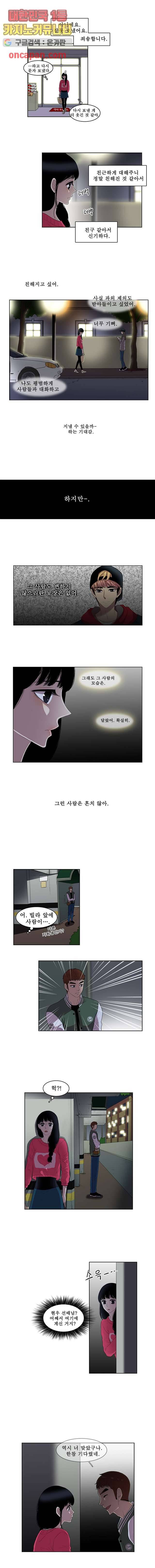 나의 빛나는 세계 11화 4