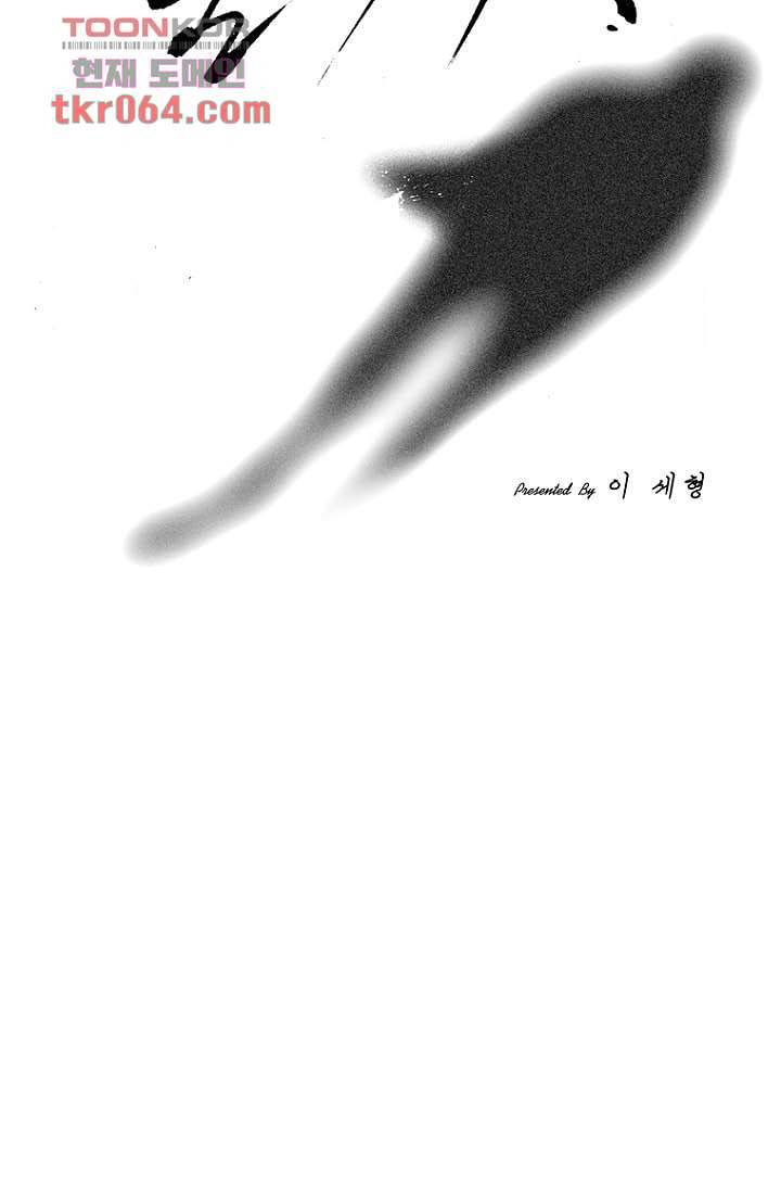 늑대처럼 울어라 15화 5