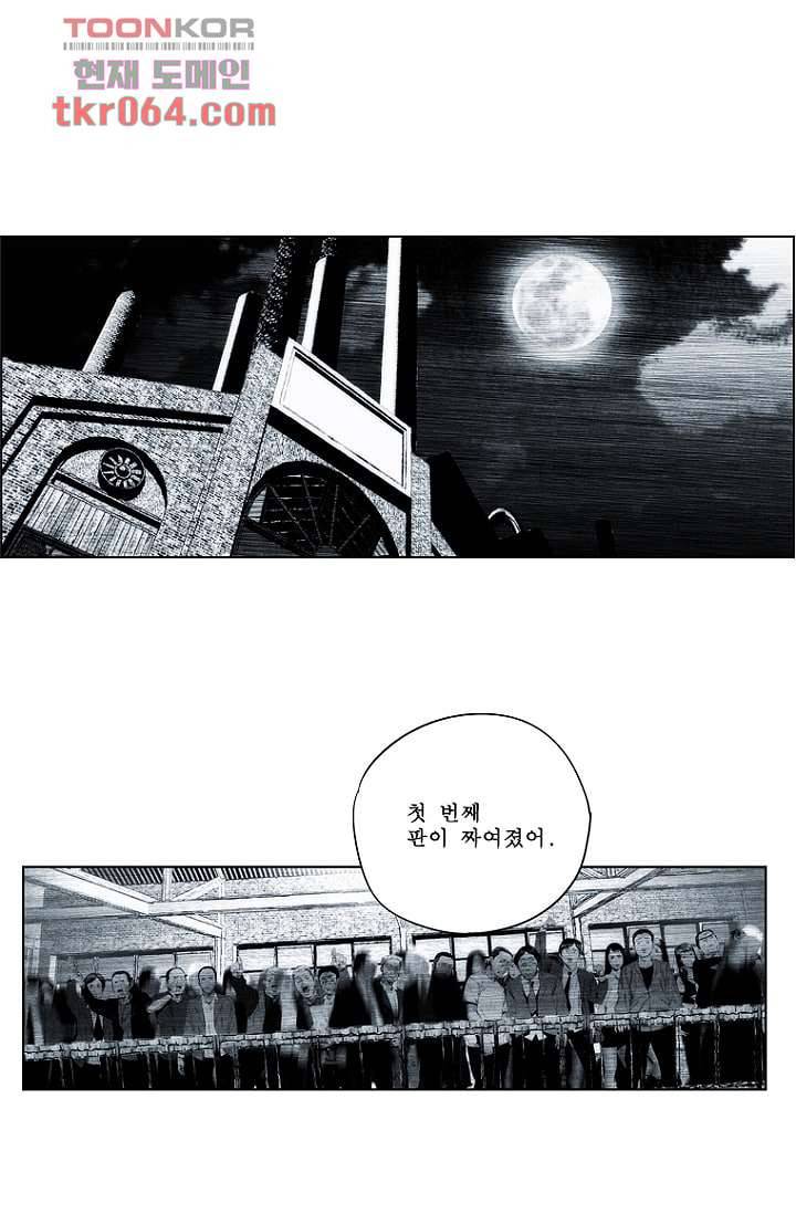 늑대처럼 울어라 15화 6