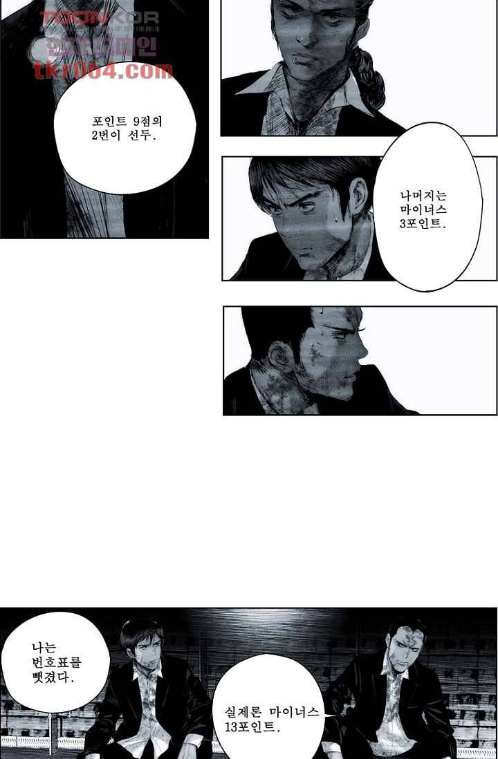 늑대처럼 울어라 15화 10