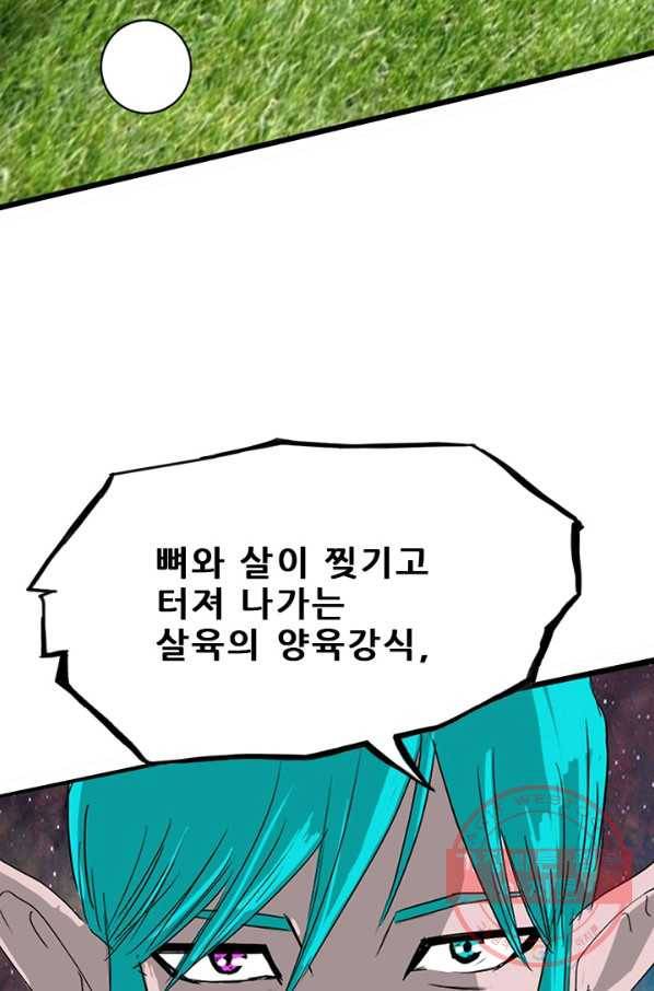 미르신화전기 77화 종말의 날 (3) 2