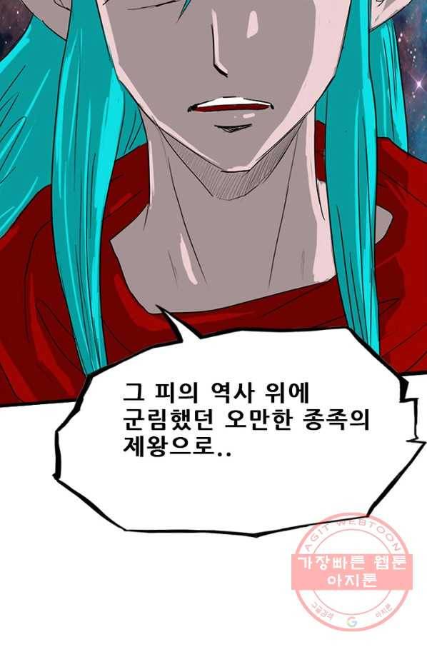 미르신화전기 77화 종말의 날 (3) 3