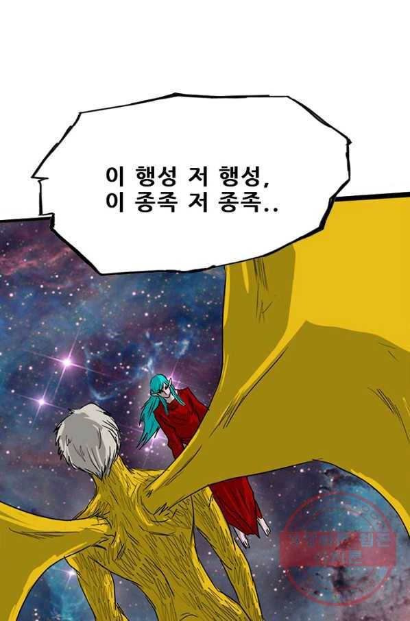 미르신화전기 77화 종말의 날 (3) 4