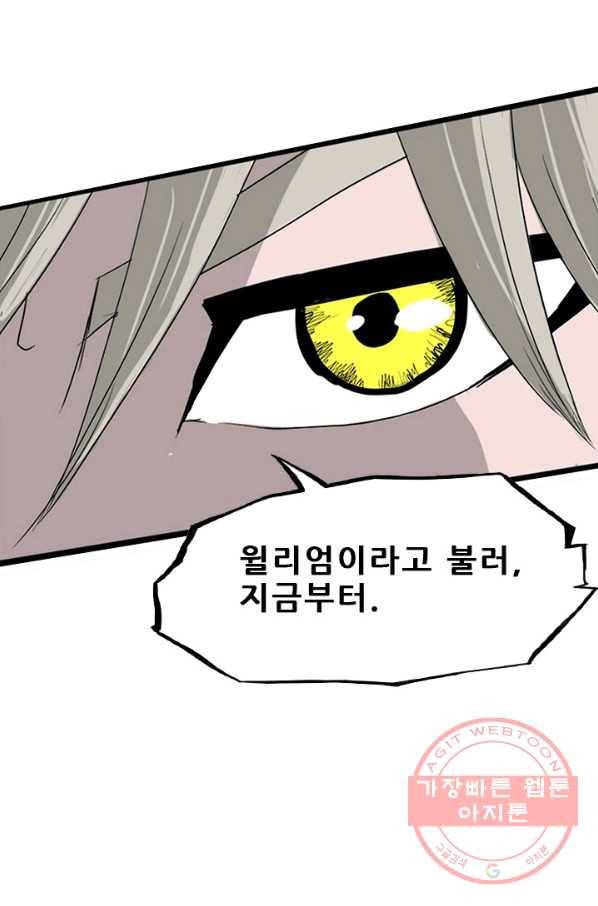 미르신화전기 77화 종말의 날 (3) 12