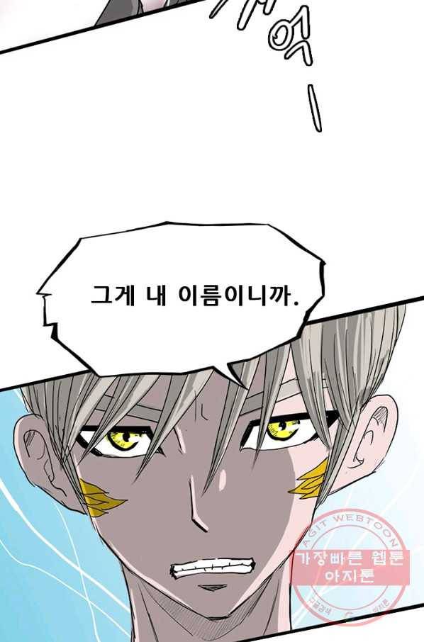 미르신화전기 77화 종말의 날 (3) 16