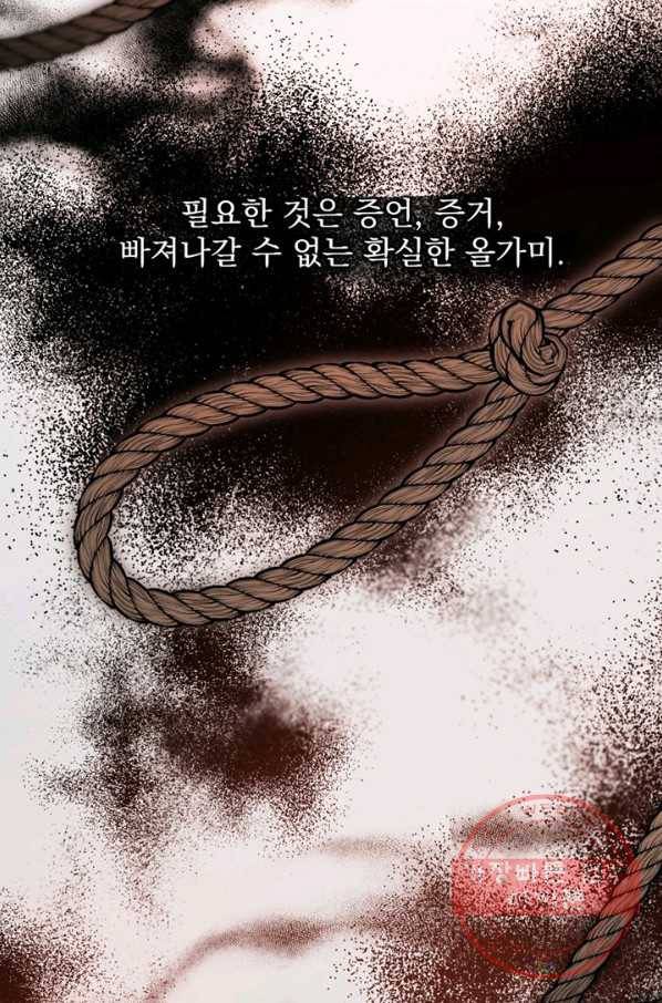여왕의 나라 117화 3