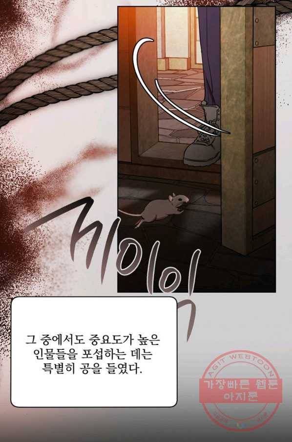 여왕의 나라 117화 4