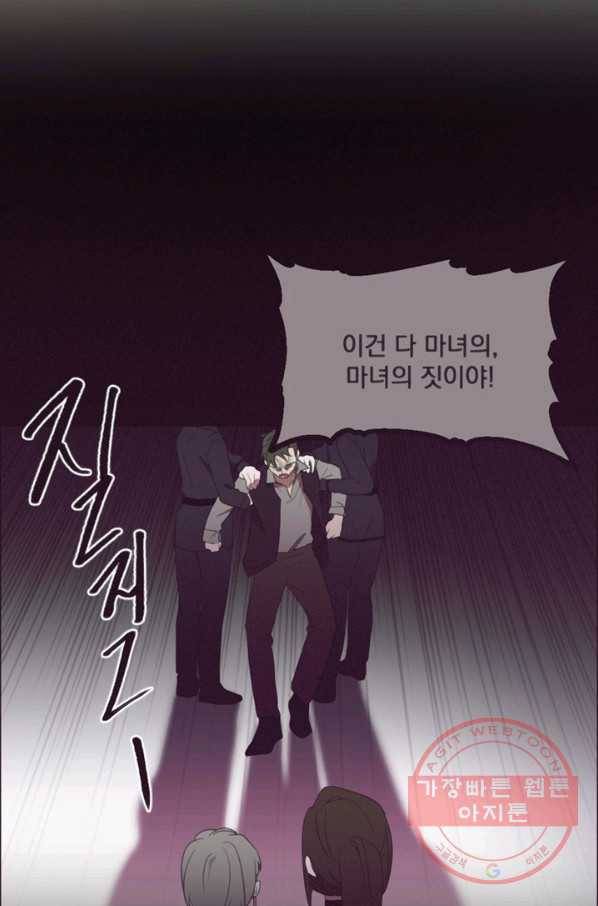 여왕의 나라 117화 5