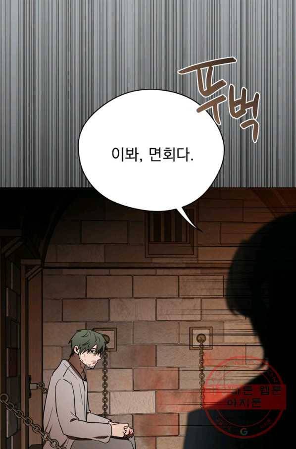 여왕의 나라 117화 7