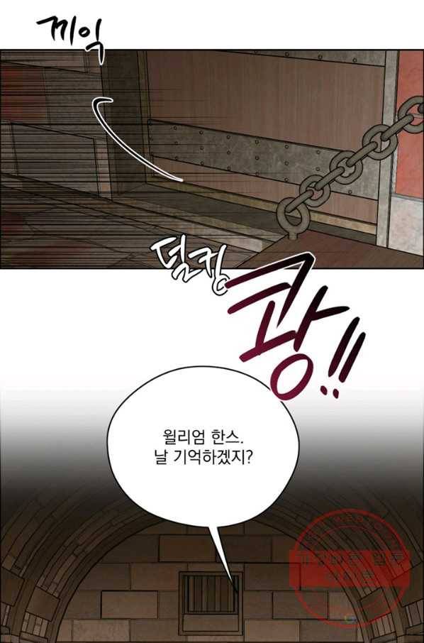 여왕의 나라 117화 10