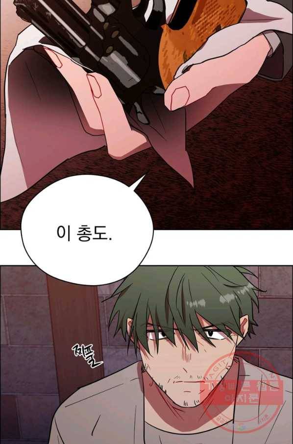 여왕의 나라 117화 12