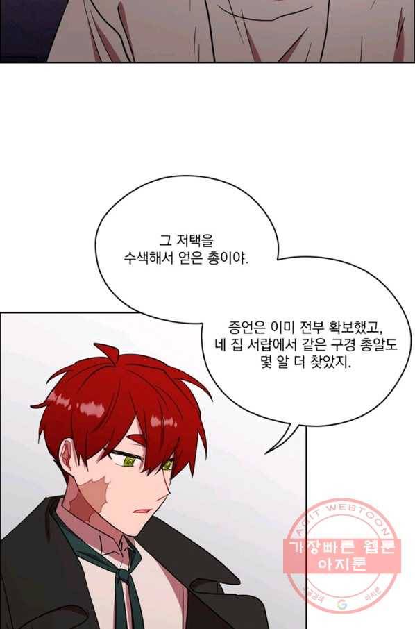여왕의 나라 117화 13