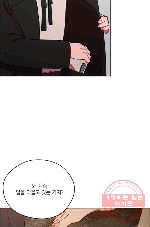 여왕의 나라 117화 14