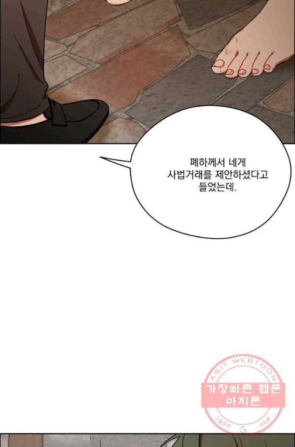 여왕의 나라 117화 15