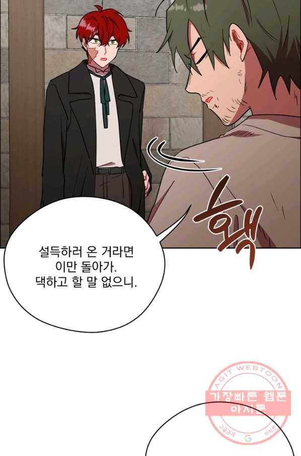 여왕의 나라 117화 16