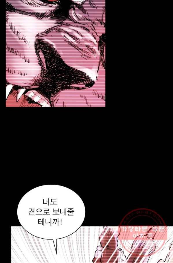 한기담 141화 5