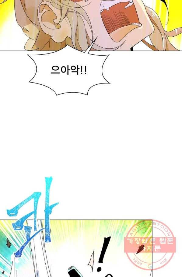 한기담 141화 7